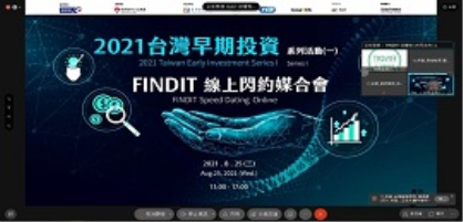 【2021 FINDIT線上閃約媒合會】活動花絮