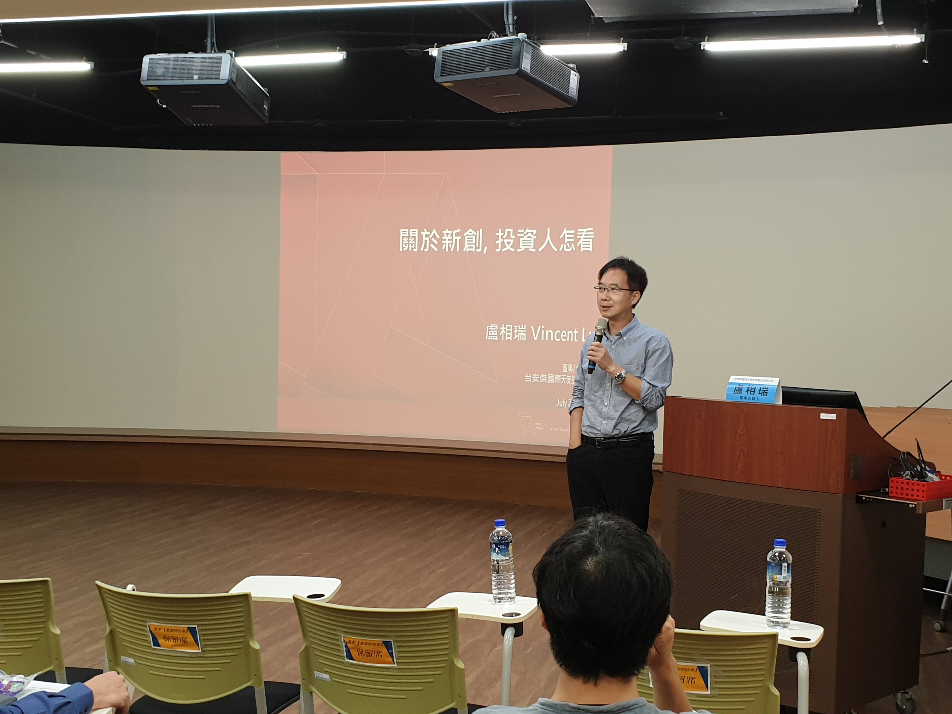 【活動花絮】7/28新創籌融資分享與交流會-高雄場(內含會議資料)