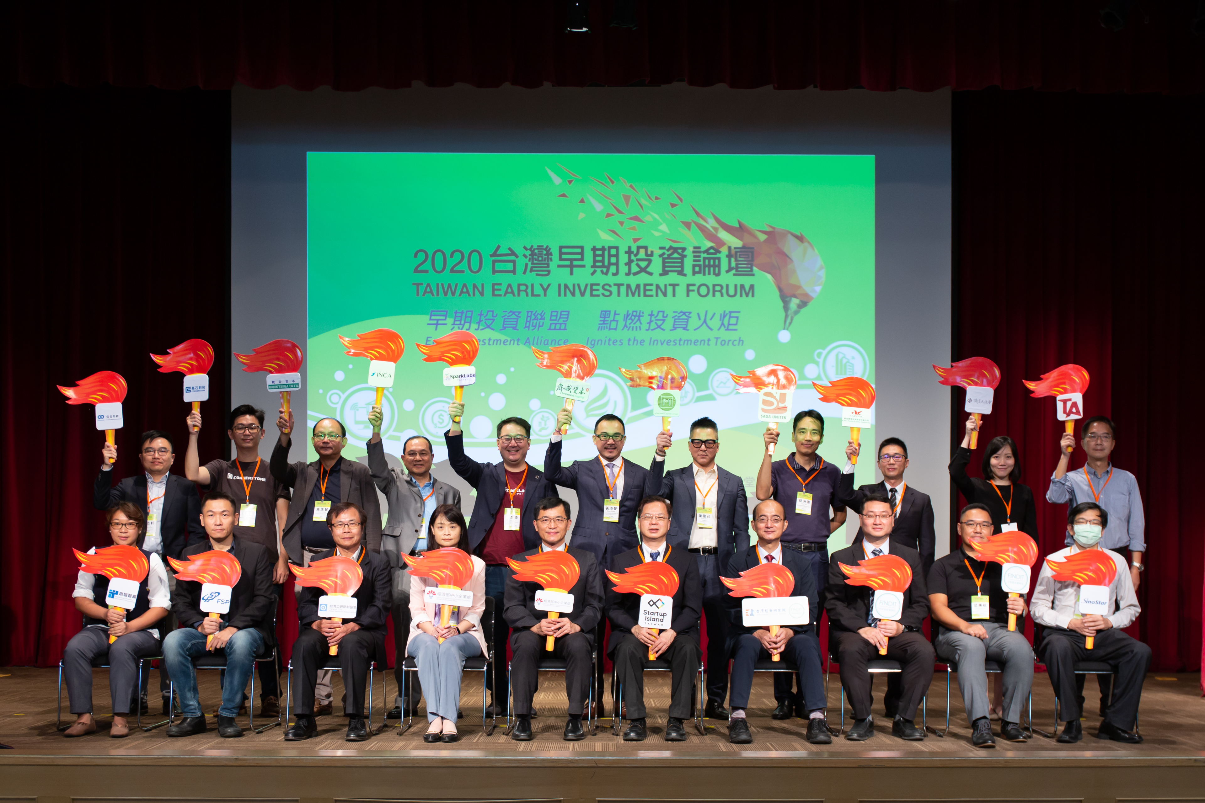 【活動花絮】2020台灣早期投資論壇(內含會議資料)