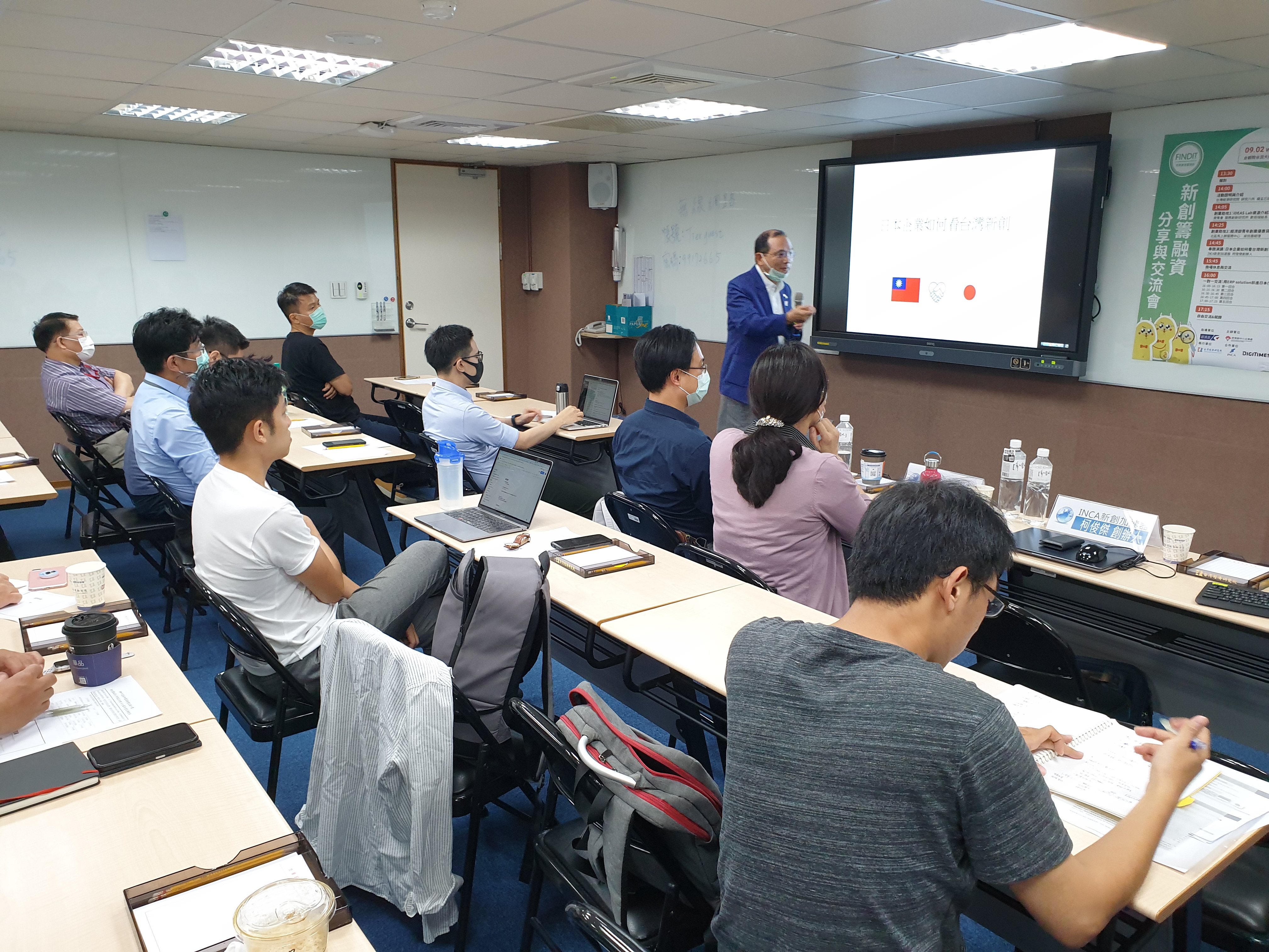 【活動花絮】9/2新創籌融資分享與交流會-台北場II(內含會議資料)