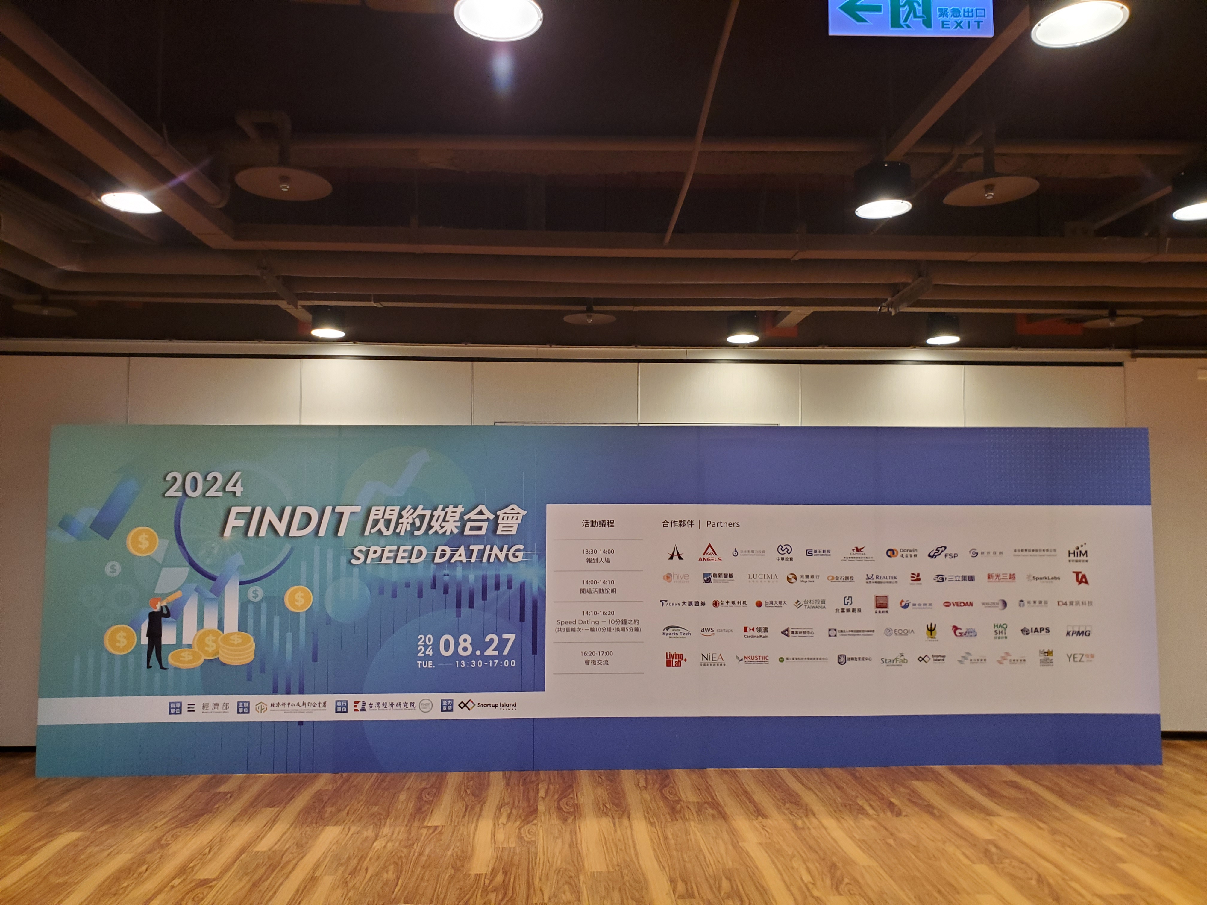 2024 FINDIT 閃約媒合會花絮
