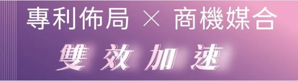 國衛院育成中心 x 新創總會 7/17 台北講座開放報名中！