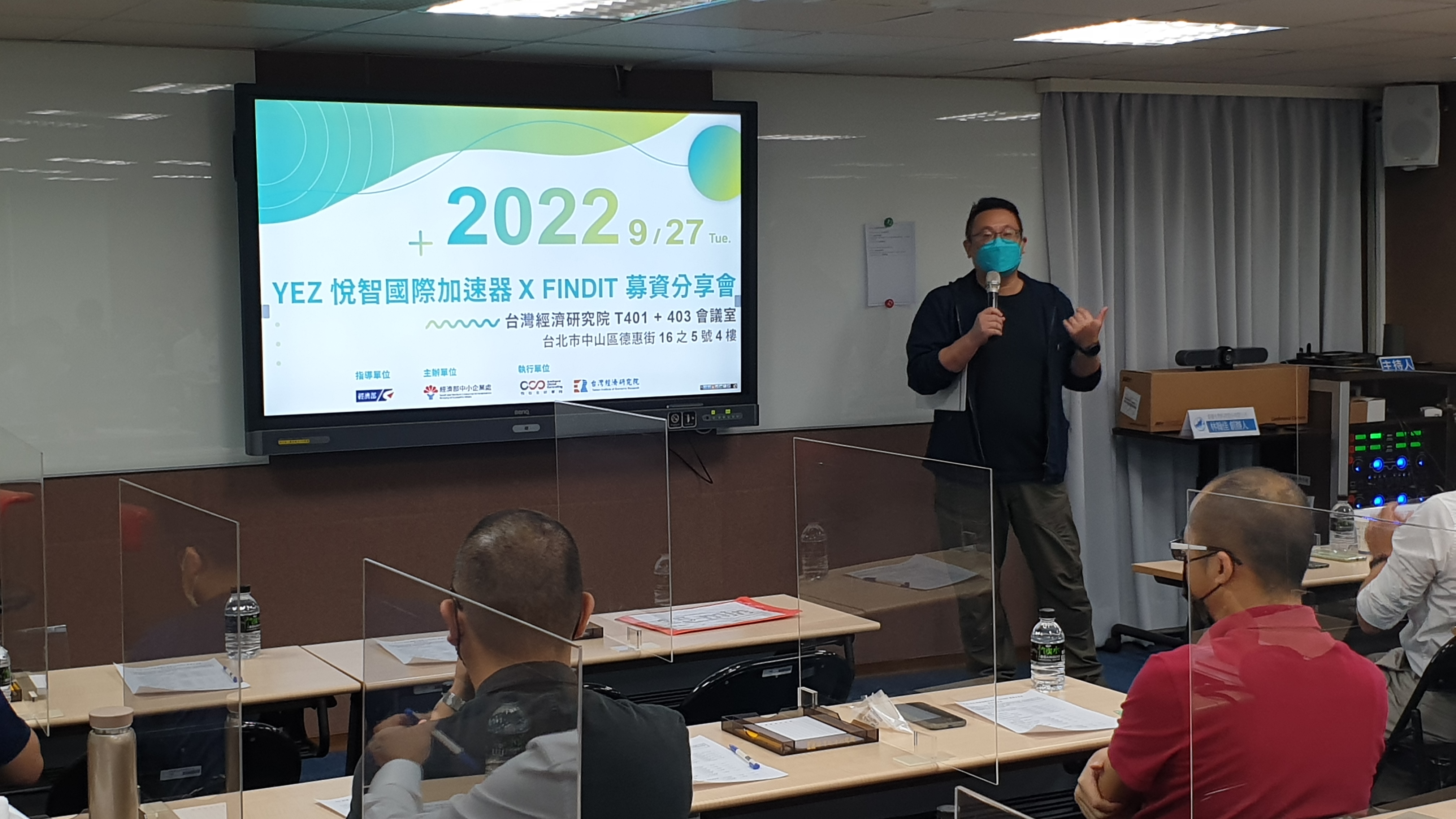 【活動花絮】2022/9/27 YEZ悅智國際加速器 x FINDIT 募資分享會(含會議簡報)