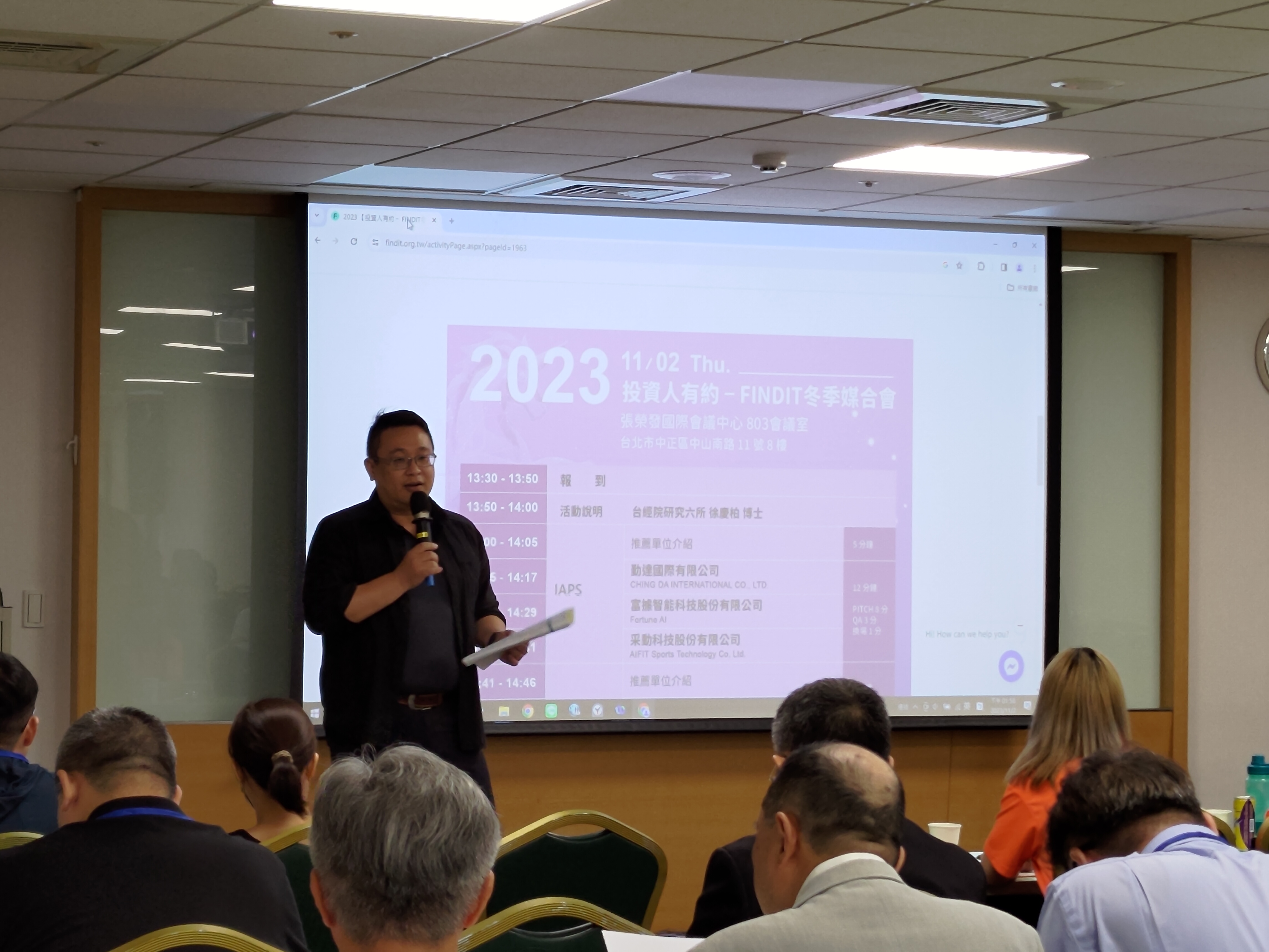 2023 【投資人有約− FINDIT冬季媒合會】活動花絮