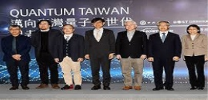 【創新創業與產經政策】5年投入80億成立量子科技國家隊