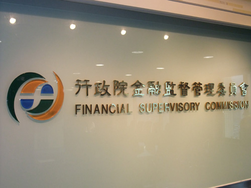 金融總會發布最新的金融建言白皮書提出7大檢討與6大建言