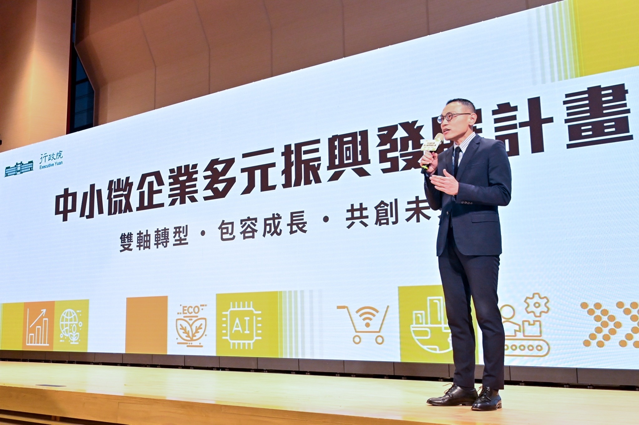 【創新創業與產經政策】中小微企業多元振興發展計畫正式啟動