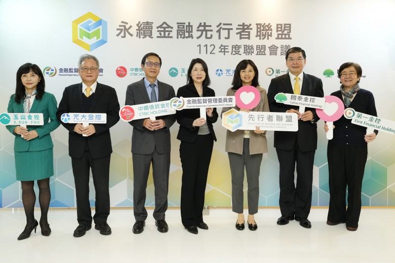【政策補給站】永續金融先行者聯盟為淨零轉型做標竿