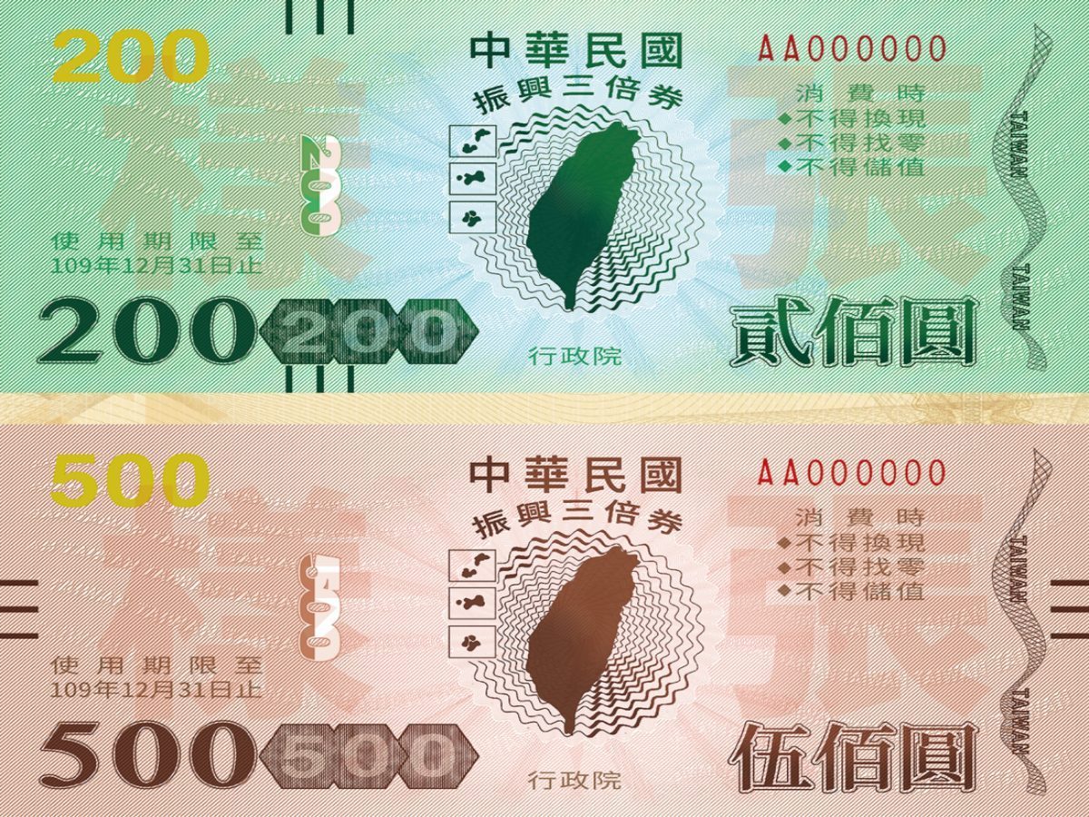 【創新創業與產經政策】財政部將推兆元振興、百億創投