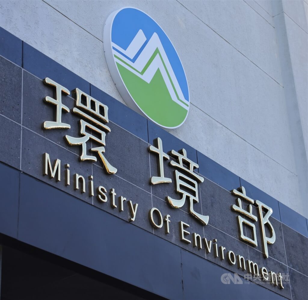 【創新創業與產經政策】碳費規劃2024年開徵，驅動事業應提早進行減量
