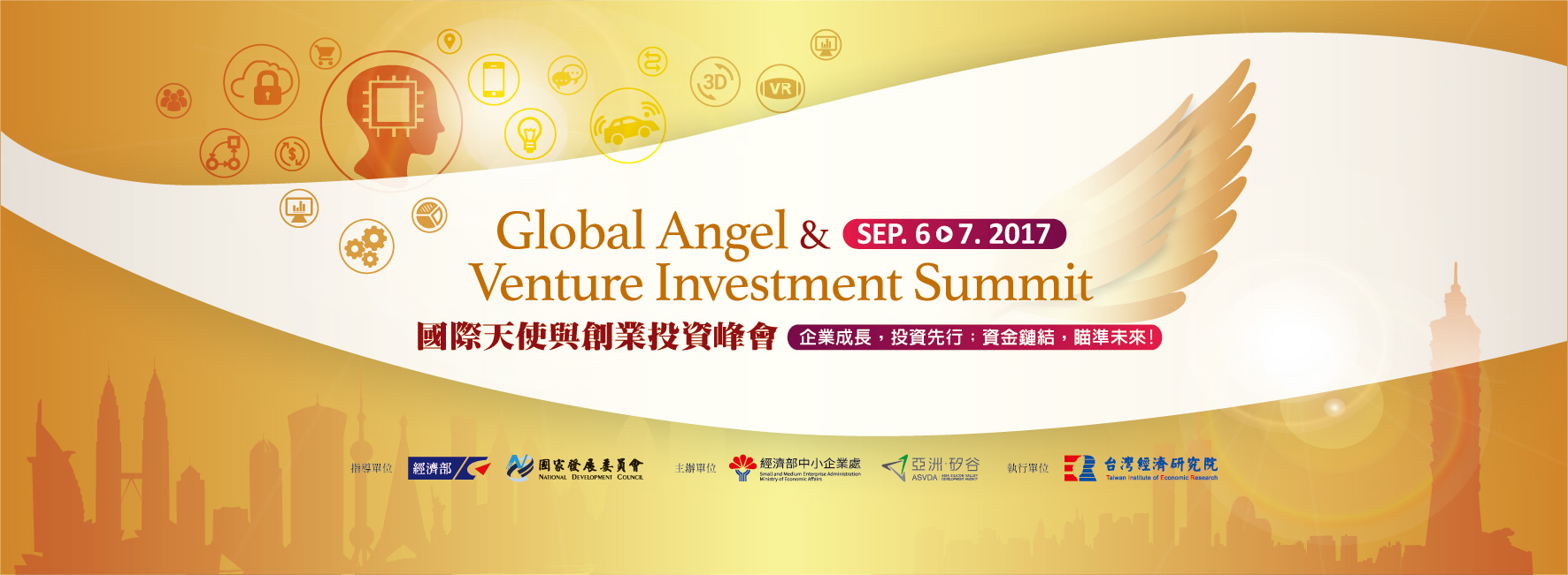 [簡報]2017國際天使與創業投資峰會-專題演講二：針對台灣新創企業走向全球市場進行分享