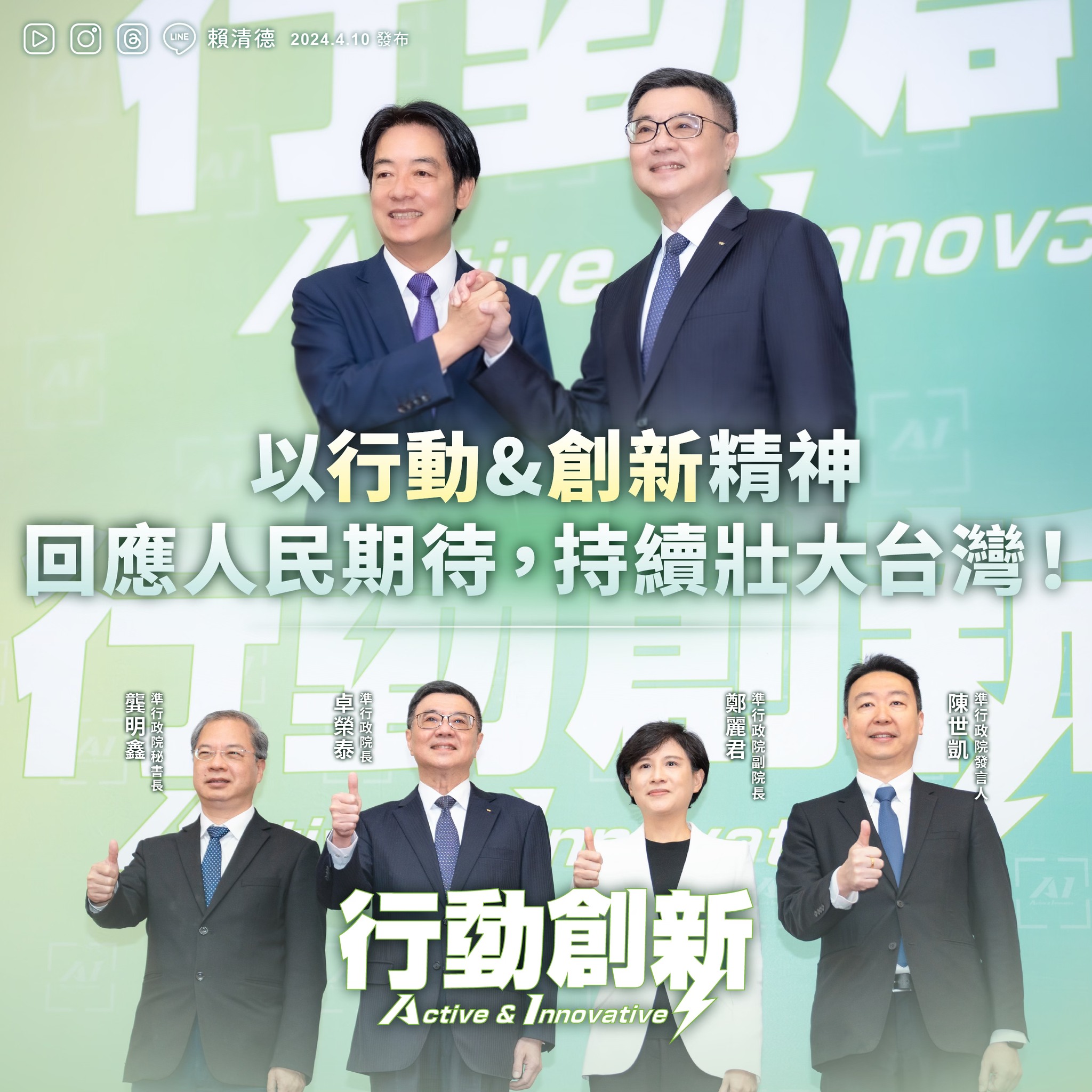 【創新創業與產經政策】國發會持續壯大台灣，推動跨領域經濟發展