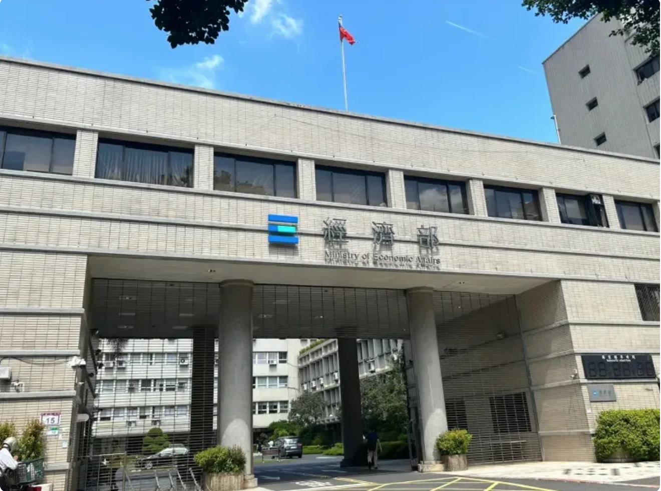 【創新創業與產經政策】經濟部組織調整生效　傳承 創新 持續領航經濟發展