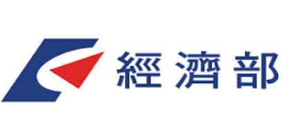 【創新創業與產經政策】經濟部111年度施政計畫
