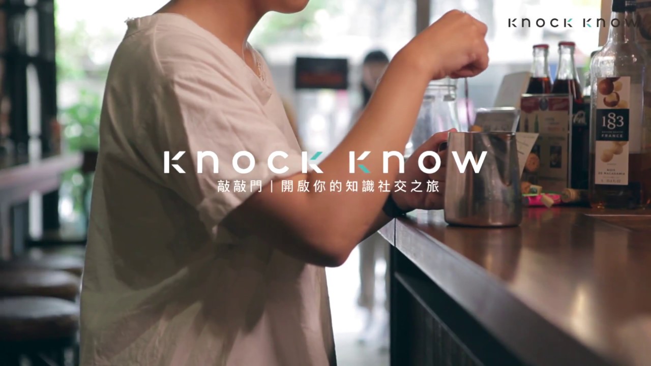 Knock Know 敲敲門推出「知識社交」，讓你可以分享故事還能用知識交女友！