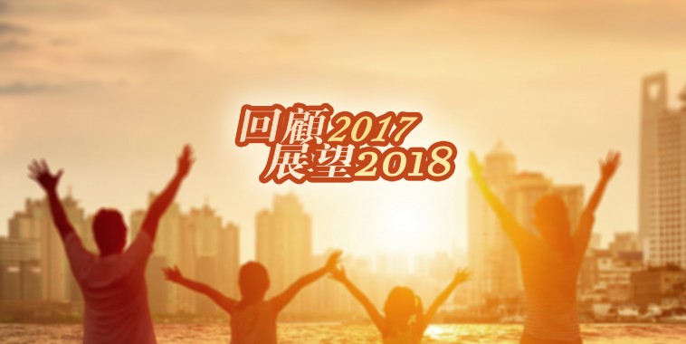 【創新創業與產經政策】鏈結國際循環經濟新模式，共創臺灣產業永續新商機