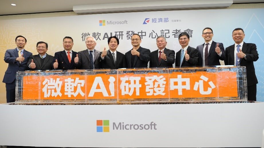 【創新創業與產經政策消息】微軟投資10億在台成立AI研發中心，5年內團隊規模目標超過200人