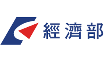 【創新創業與產經政策】經濟部的相關產業紓困方案