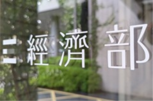 【創新創業與產經政策】經濟部持續推動二次能源轉型，協助中小微企業升級