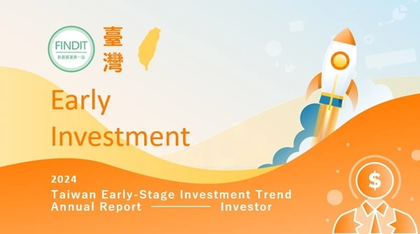 【2024 Taiwan Early-Stage Investment Trend Annual Report – Investor】A New Horizon: Taiwan's Early-Stage Investment Thrives and Scales New Heights
