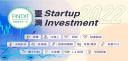 【2022年臺灣早期投資專題】FINDIT「2022年臺灣新創投資趨勢」13份簡報大公開