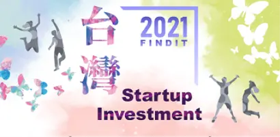 【2021年台灣早期投資專題-總覽篇】逆風高飛？新創投資熱度未減、挑戰仍在！