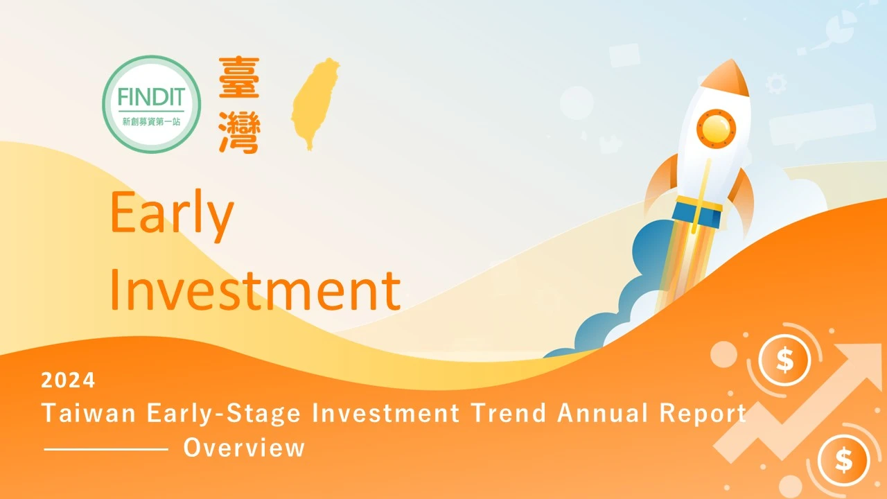 2024 Taiwan Early-Stage Investment Trend Annual Report - Overview