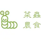 菜蟲農食股份有限公司