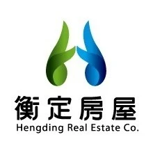 衡定房屋仲介有限公司