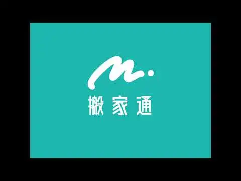 搬家通股份有限公司