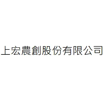 上宏農創股份有限公司