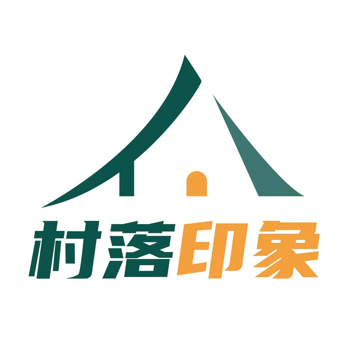 村落印象有限公司