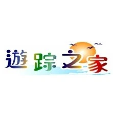 金時遊踪之家有限公司