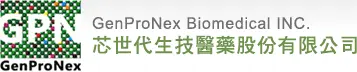 芯世代生技醫藥股份有限公司