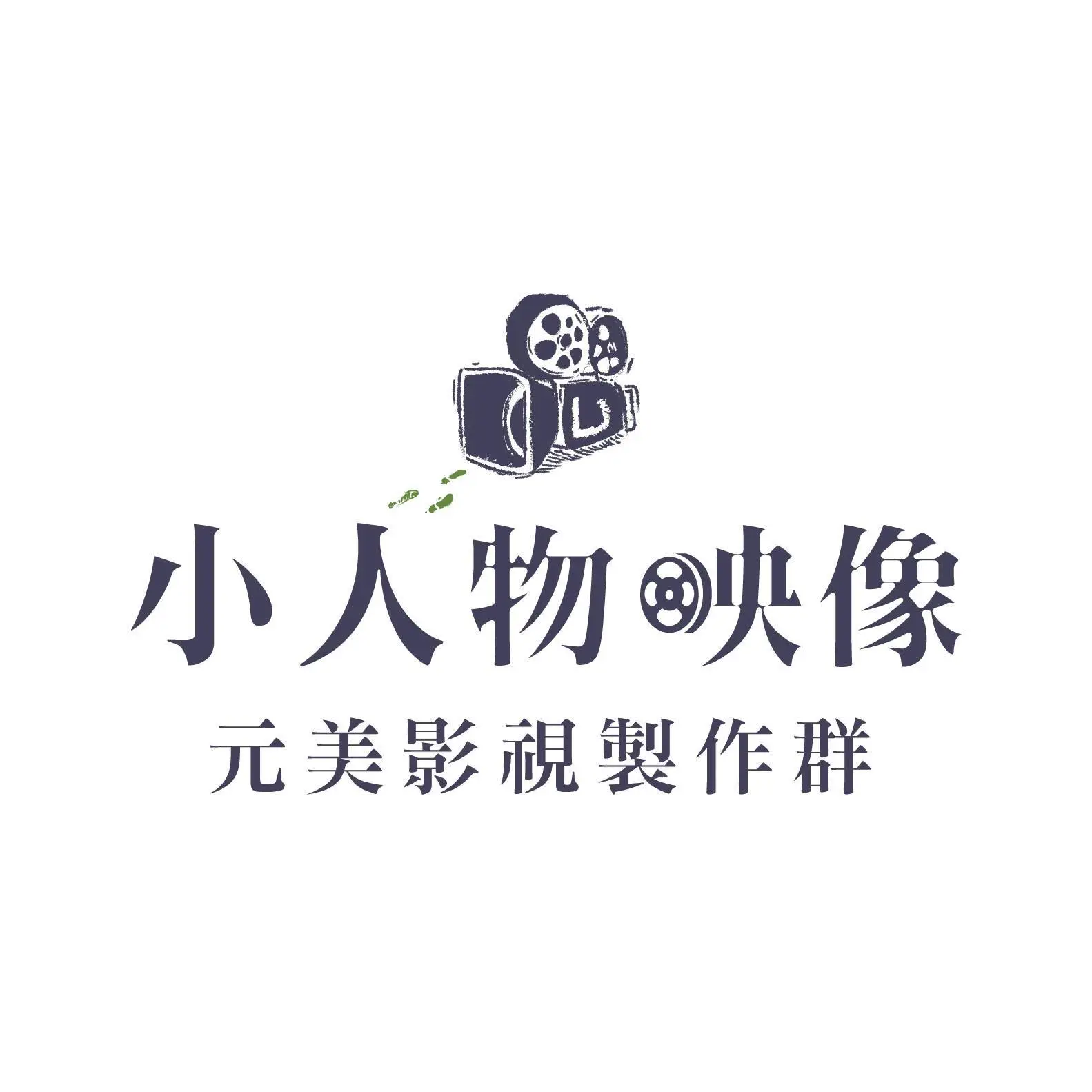 元美多媒體有限公司