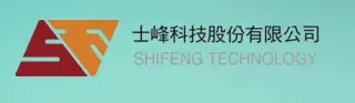 士峰科技股份有限公司
