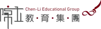 陳立教育事業股份有限公司