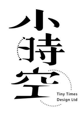 小時空設計有限公司