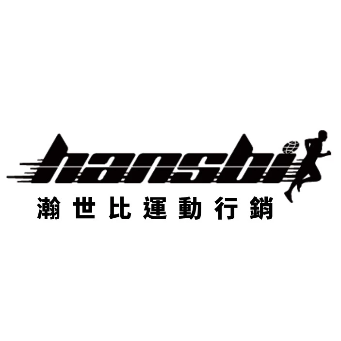 瀚世比運動行銷有限公司