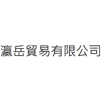SANFT INTERNATIONAL TRADE CO., LTD.