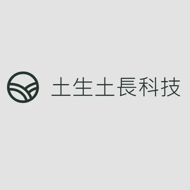 土生土長科技股份有限公司
