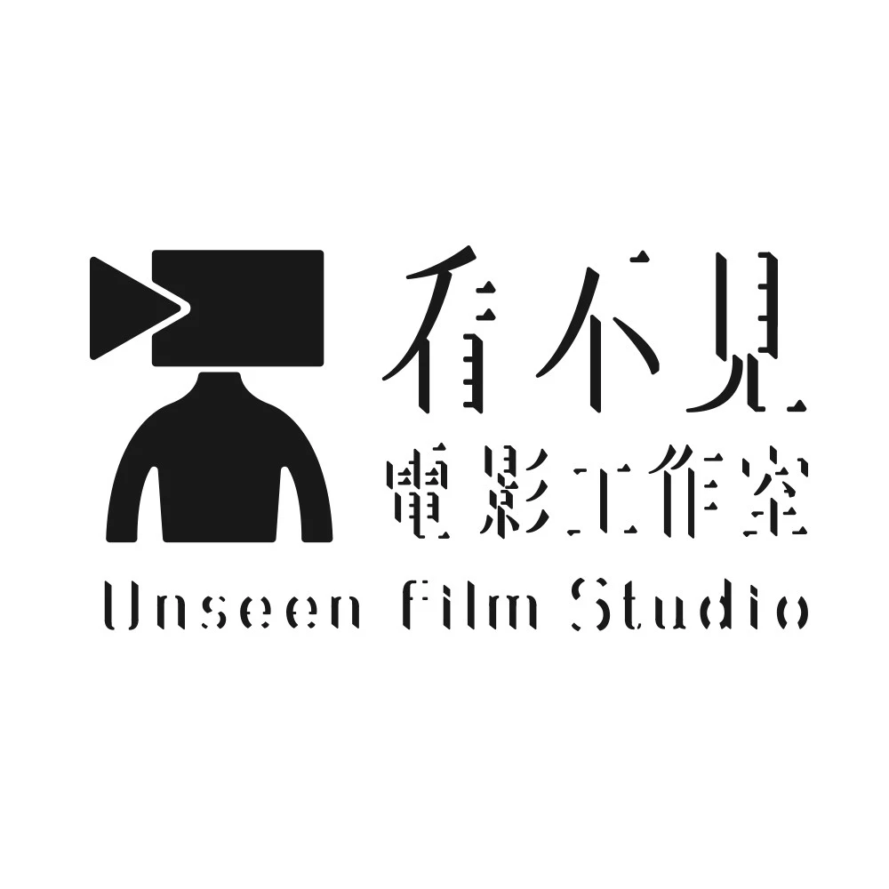 看不見電影有限公司