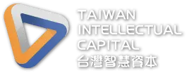 台灣智慧資本股份有限公司
