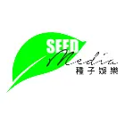 種子娛樂製作股份有限公司
