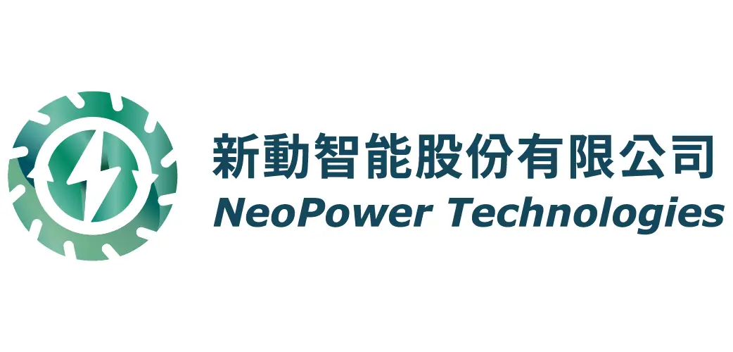 新動智能股份有限公司