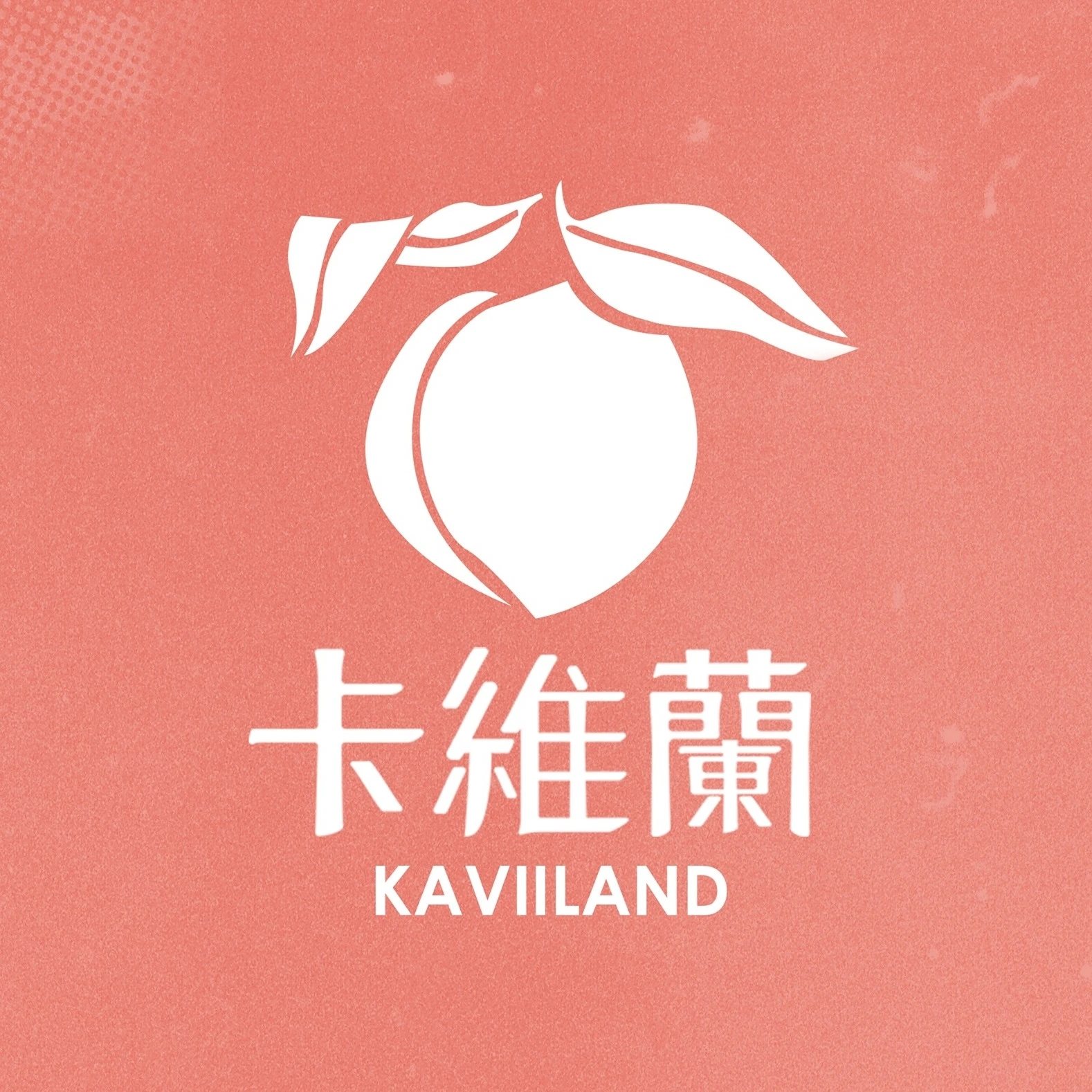 茂榛股份有限公司