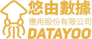 悠由數據應用股份有限公司