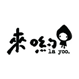 到陣來喲有限公司
