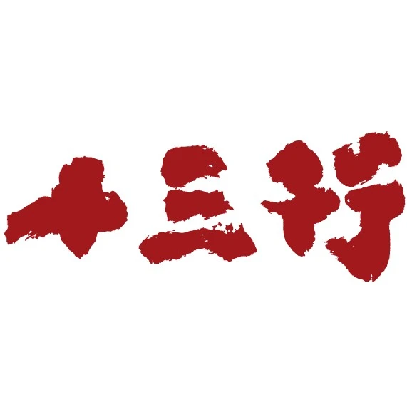 十三行互動有限公司