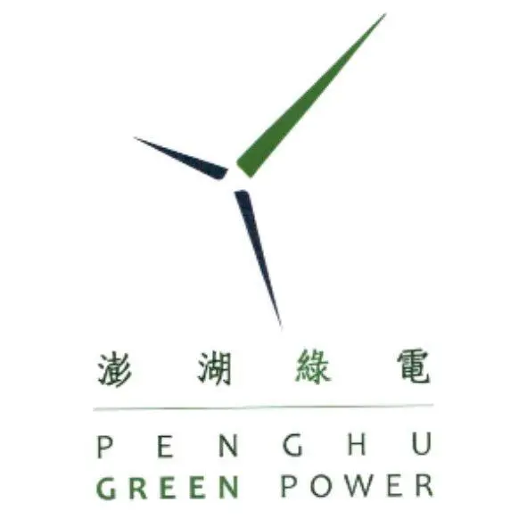 澎湖綠電股份有限公司